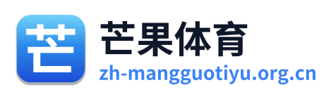 芒果体育
